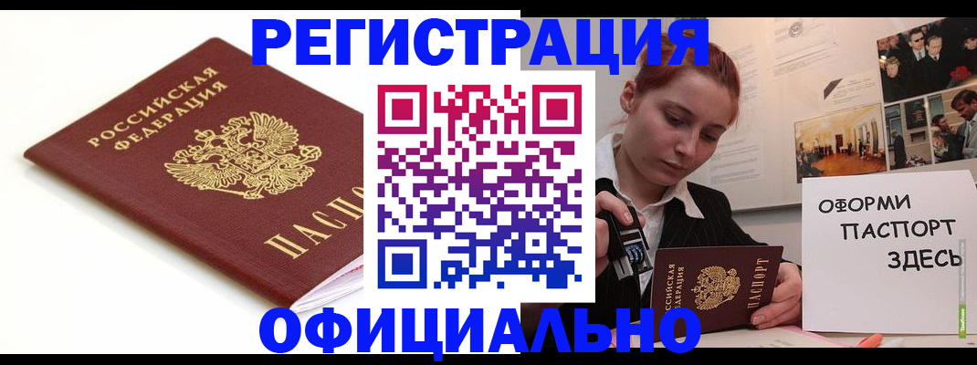 временная регистрация гарантия в Заозёрске