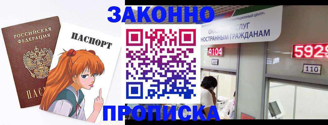 прописка для школы в Заозёрске