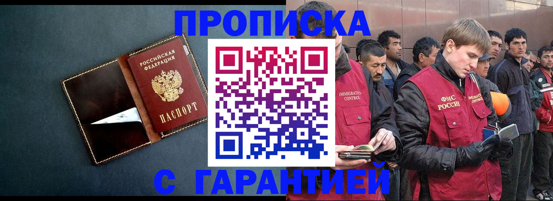 временная регистрация надежно в Заозёрске